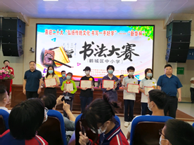练字品牌加盟排行喜迎二十大翰墨书华“新华杯”鹤城区中小学书法比赛在怀化市第四中学举行