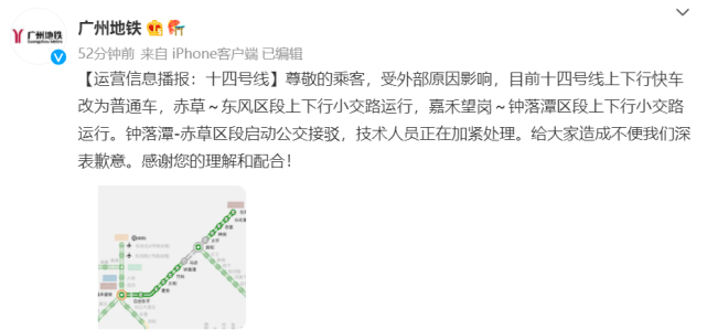 突发！广州遭龙卷风突袭，地铁部分区段暂停服务