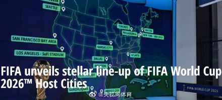 男篮世界杯美国队在哪个城市(FIFA官宣2026世界杯主办16城：洛杉矶温哥华等入围)