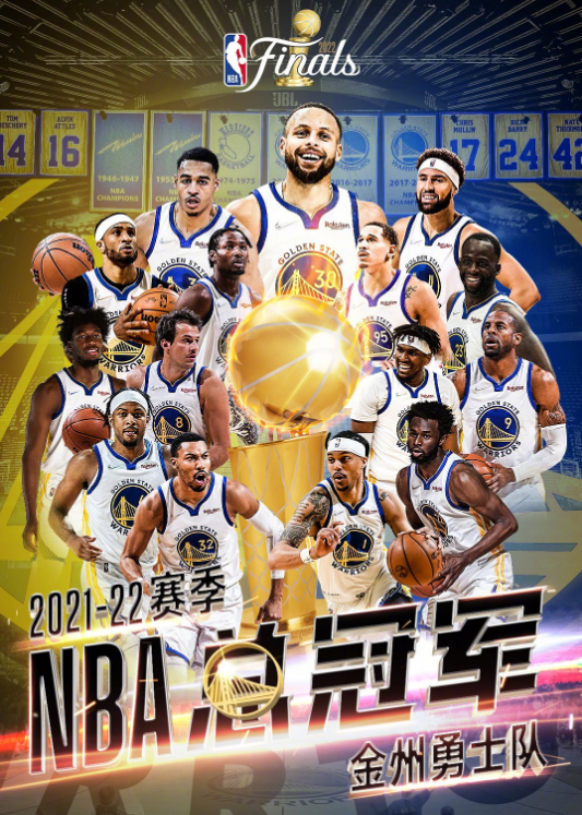 nba为什么叫世界冠军(勇士时隔4年再夺总冠军 勇士队夺得NBA总冠军 库里FMVP)