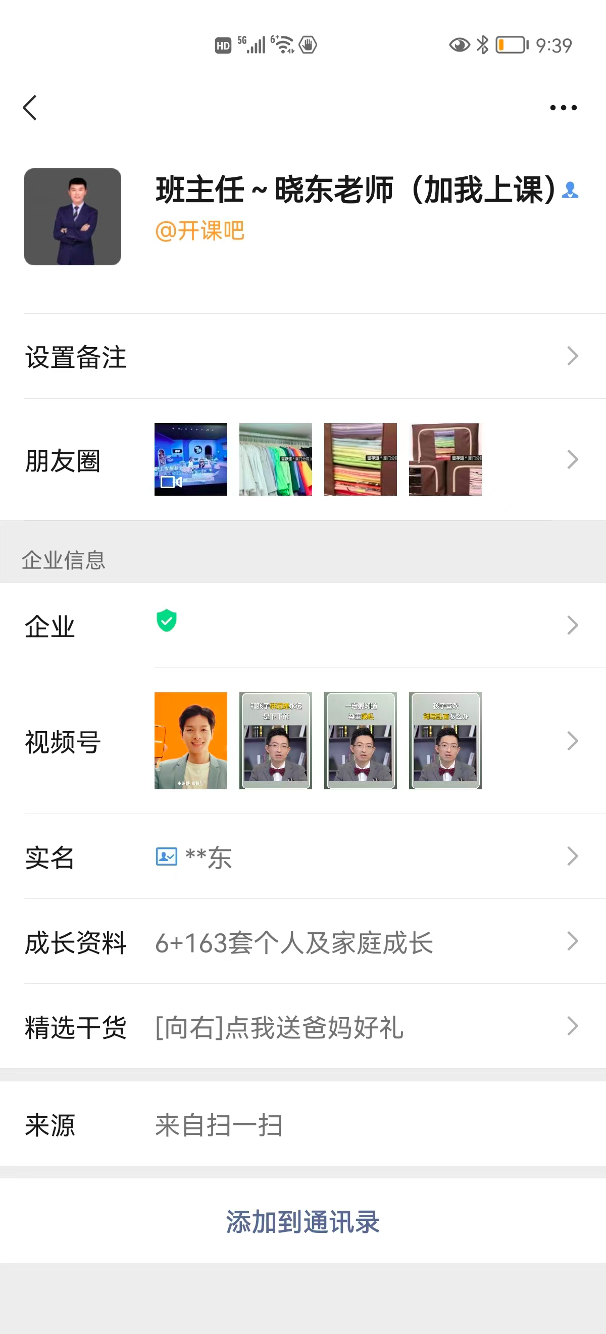 6000字拆解「米堆学堂」用户引流转化体系