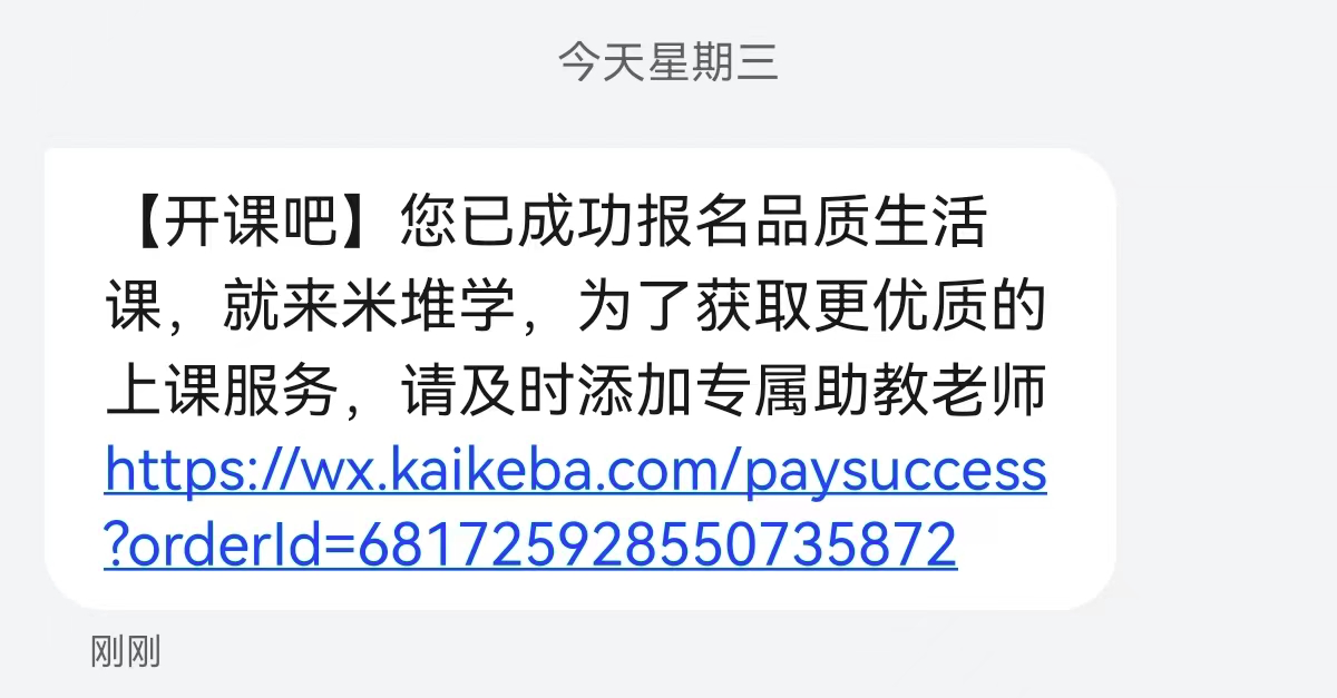 6000字拆解「米堆学堂」用户引流转化体系
