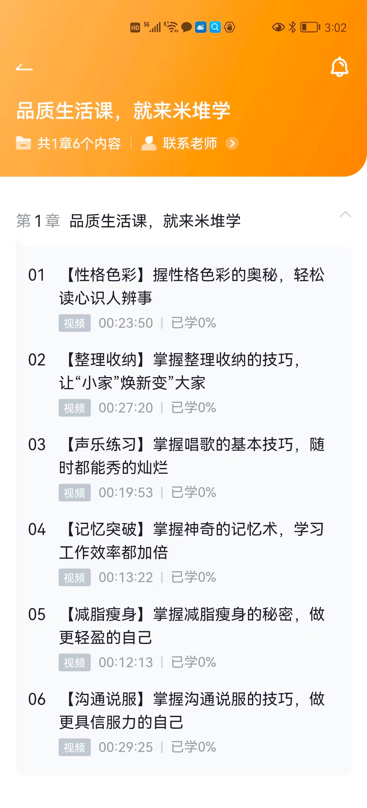 6000字拆解「米堆学堂」用户引流转化体系