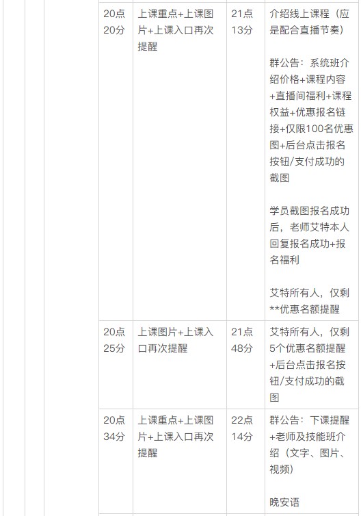 6000字拆解「米堆学堂」用户引流转化体系
