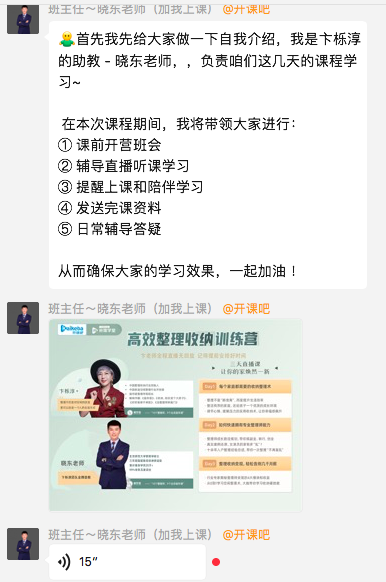 6000字拆解「米堆学堂」用户引流转化体系