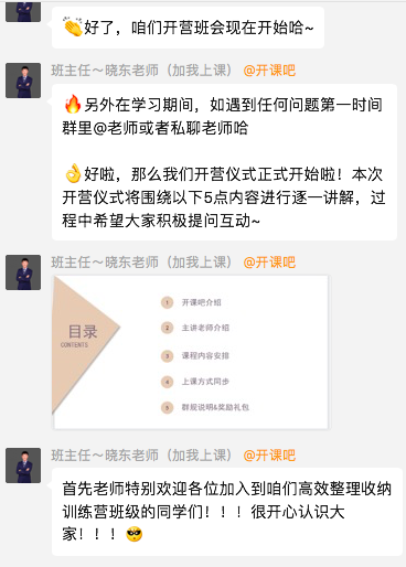 6000字拆解「米堆学堂」用户引流转化体系