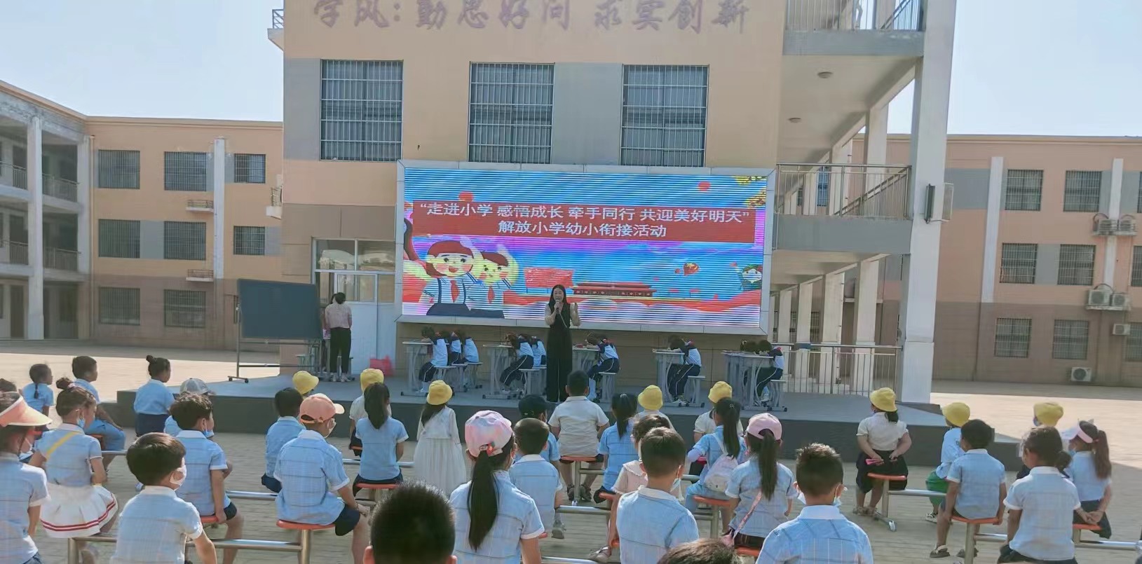 开封市解放小学：幼小衔接进校园(图1)