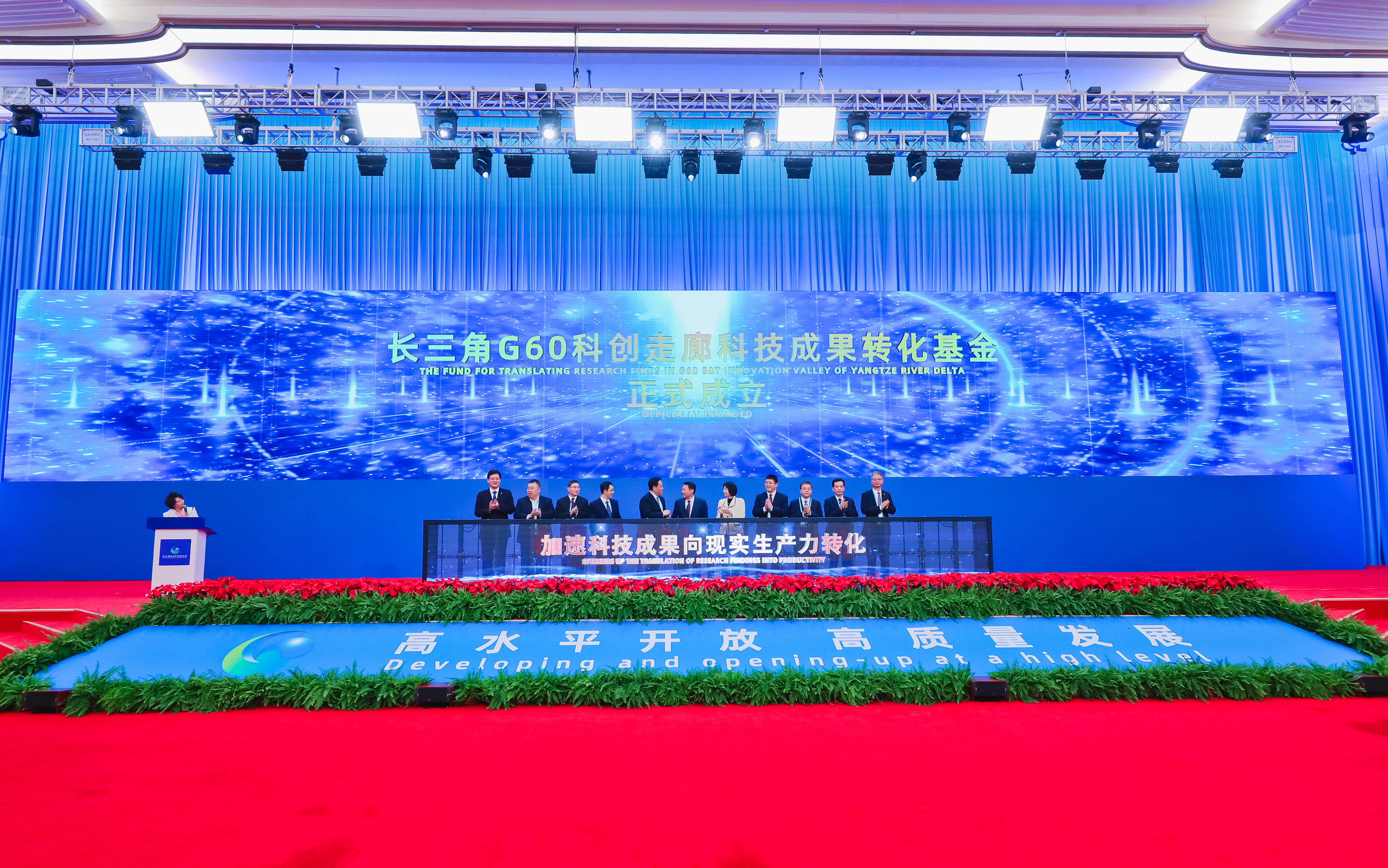 基金总规模100亿元！长三角G60科创走廊科技成果转化基金项目投资开启