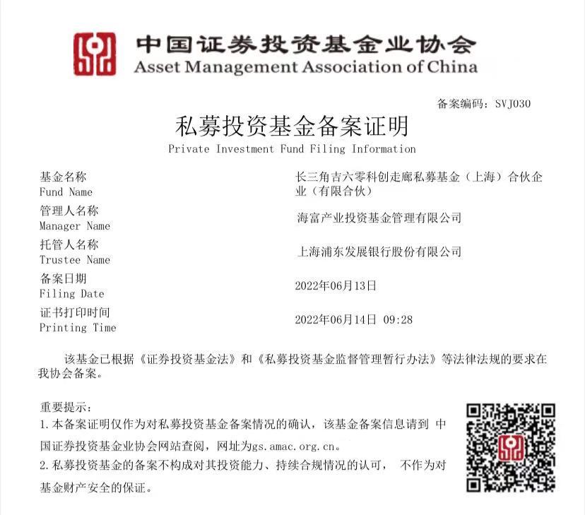 基金总规模100亿元！长三角G60科创走廊科技成果转化基金项目投资开启