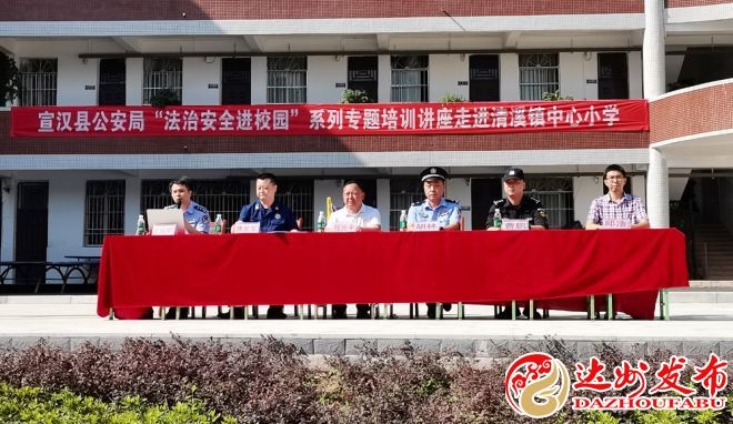 宣漢縣清溪鎮(zhèn)中心小學(xué)開展安全演練活動(圖1) 宣漢縣清溪鎮(zhèn)中心小學(xué)開展安全演練活動(圖1)