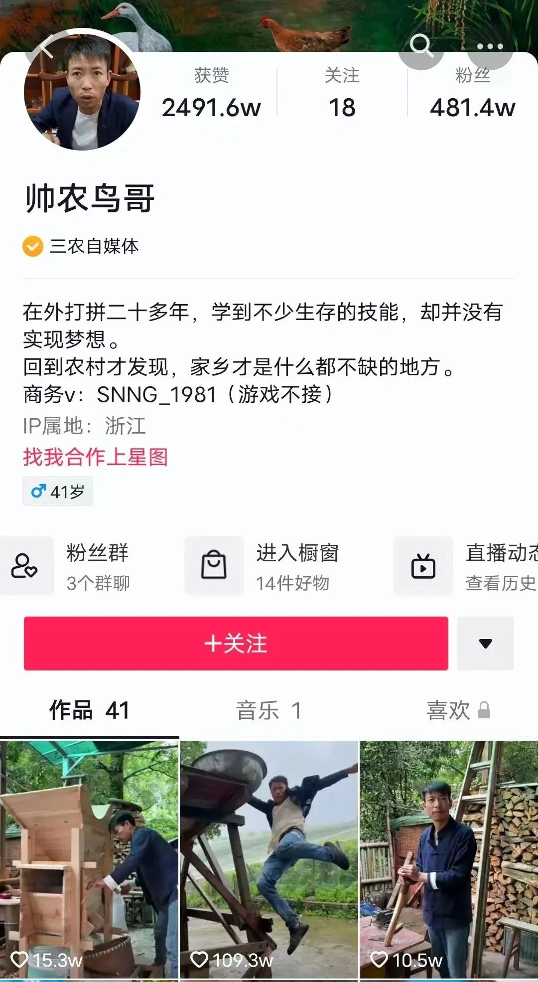 新东方又给直播带货上了一课