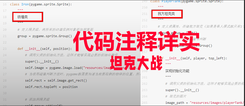 推荐练手的70个超火python小项目