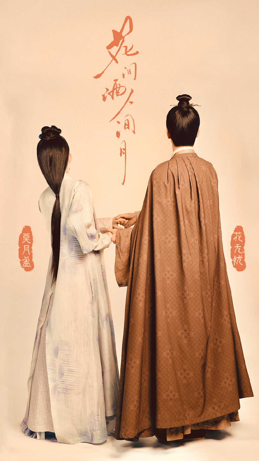 网剧《花间酒人间月》开机，蒋依依、敖子逸领衔主演