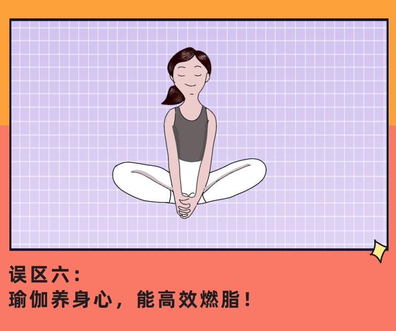 运动八大误区，请避开