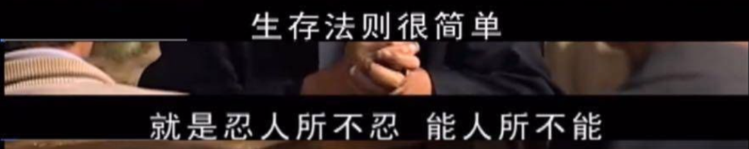 看完被禁播10年的神剧《天道》，我明白了决定普通人命运的3个底层逻辑