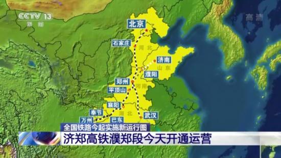 全國鐵路今起實施新運行圖