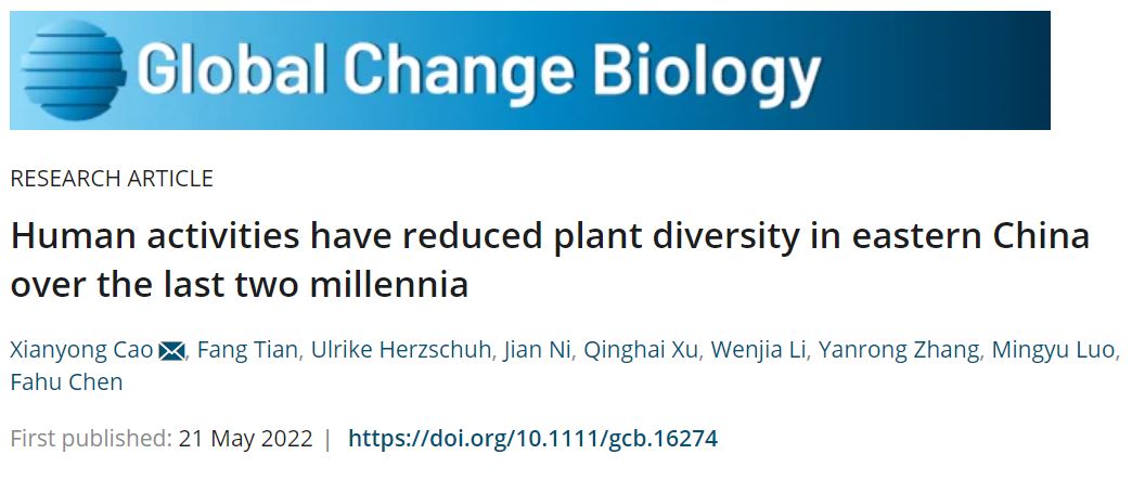 千年孢粉透露：秦汉已现我国东部土地利用格局雏形