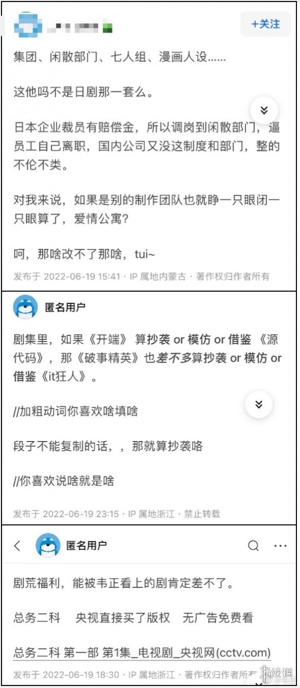 《爱情公寓5》原班人马精神续作《破事精英》被指抄袭