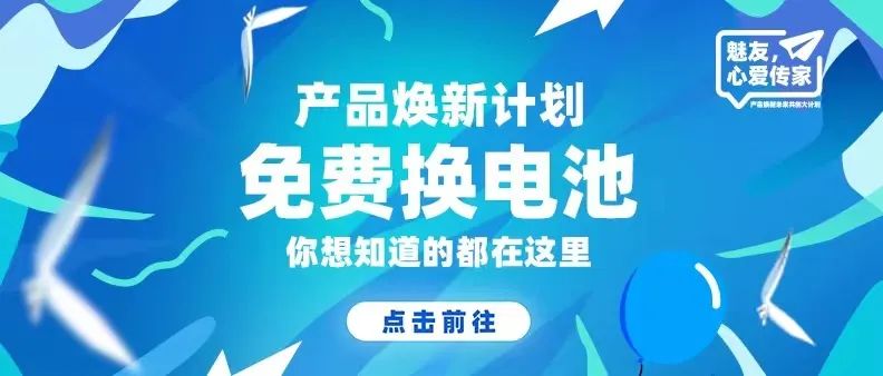 魅族 618 战报出炉：各平台强势登榜，产品焕新持续发力