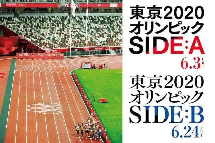 东京奥运会闭幕式有哪些音乐(河濑直美谈纪录片《2020东京奥运会SIDE：A/SIDE：B》)