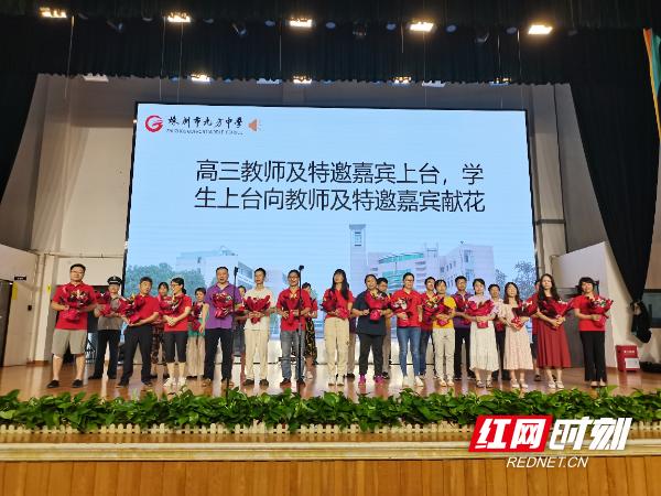 株洲市九方中学举行2022届高三毕业典礼(图2)