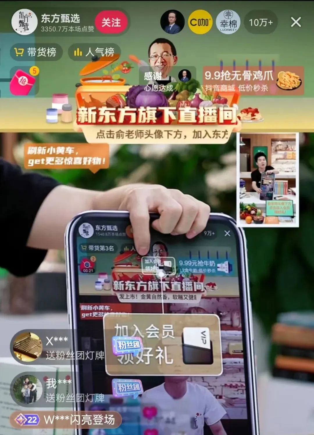 罕见!腾讯高位“清仓式”减持新东方在线!“喜提”7亿港元,持股比例降至1.58%