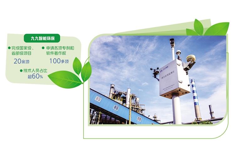 湖南九九智能环保公司深耕粉尘综合治理领域 发力绿色转型关键点