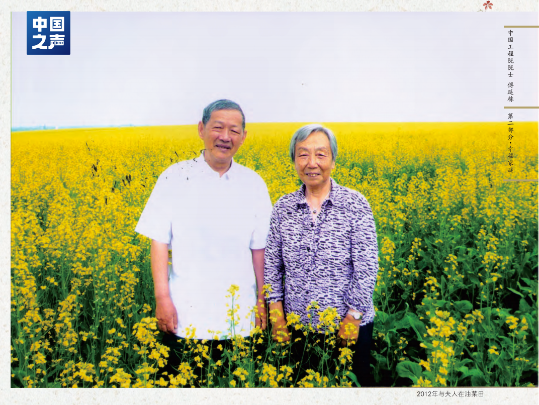 这位84岁的“背包院士”，让盐碱地开出油菜花！