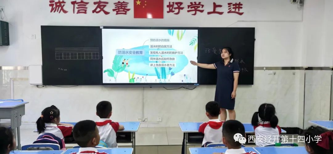 西安经开第十四小学开展&quot;防溺水”系列活动(图2)