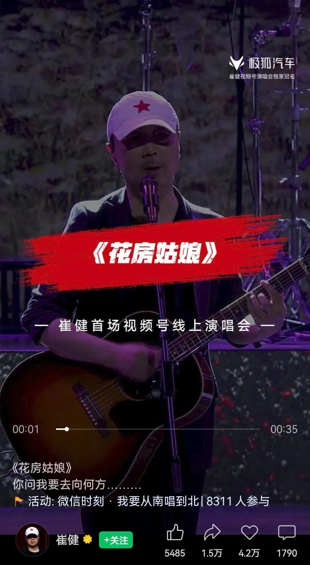 朋友圈刷屏的线上音乐会，都是怎么赚钱的？