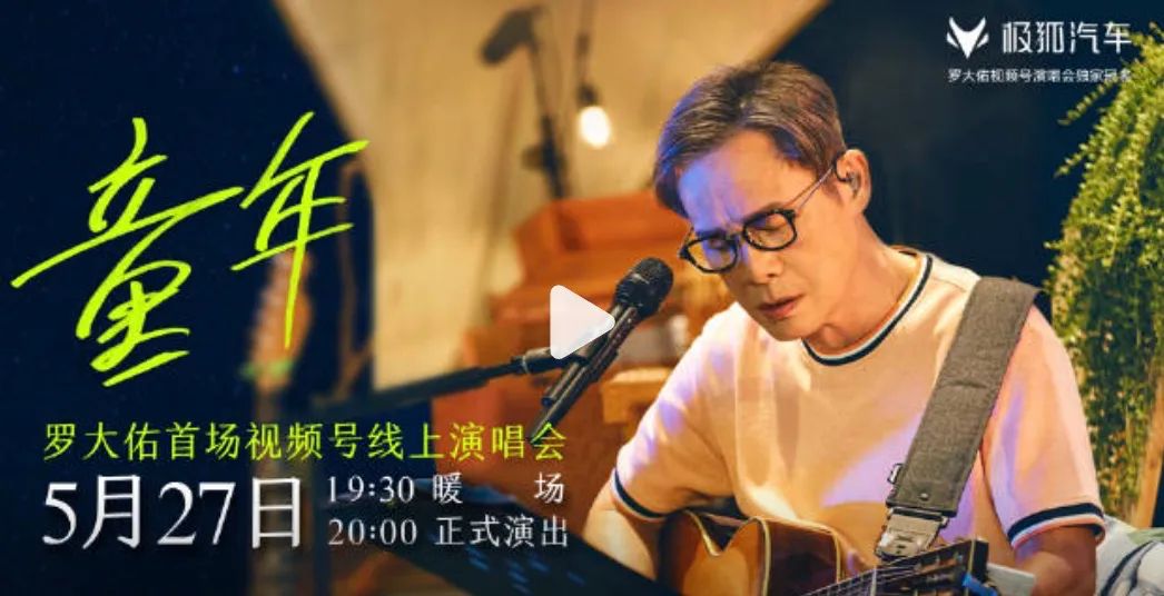 朋友圈刷屏的线上音乐会，都是怎么赚钱的？