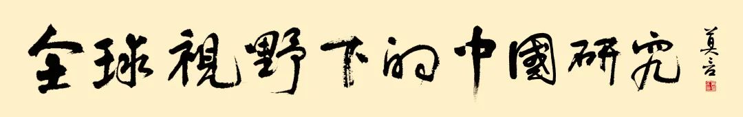 总书记回信一周年！在北大读懂中国！