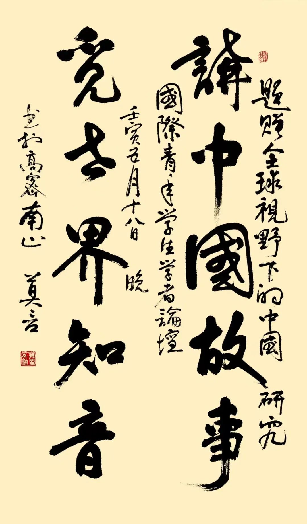 总书记回信一周年！在北大读懂中国！