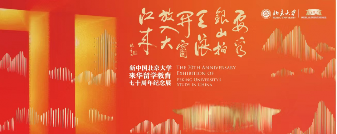 总书记回信一周年！在北大读懂中国！