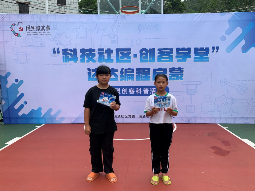 机器人编程、无人机飞行表演......溪涌社区居民家门口享受科普盛宴