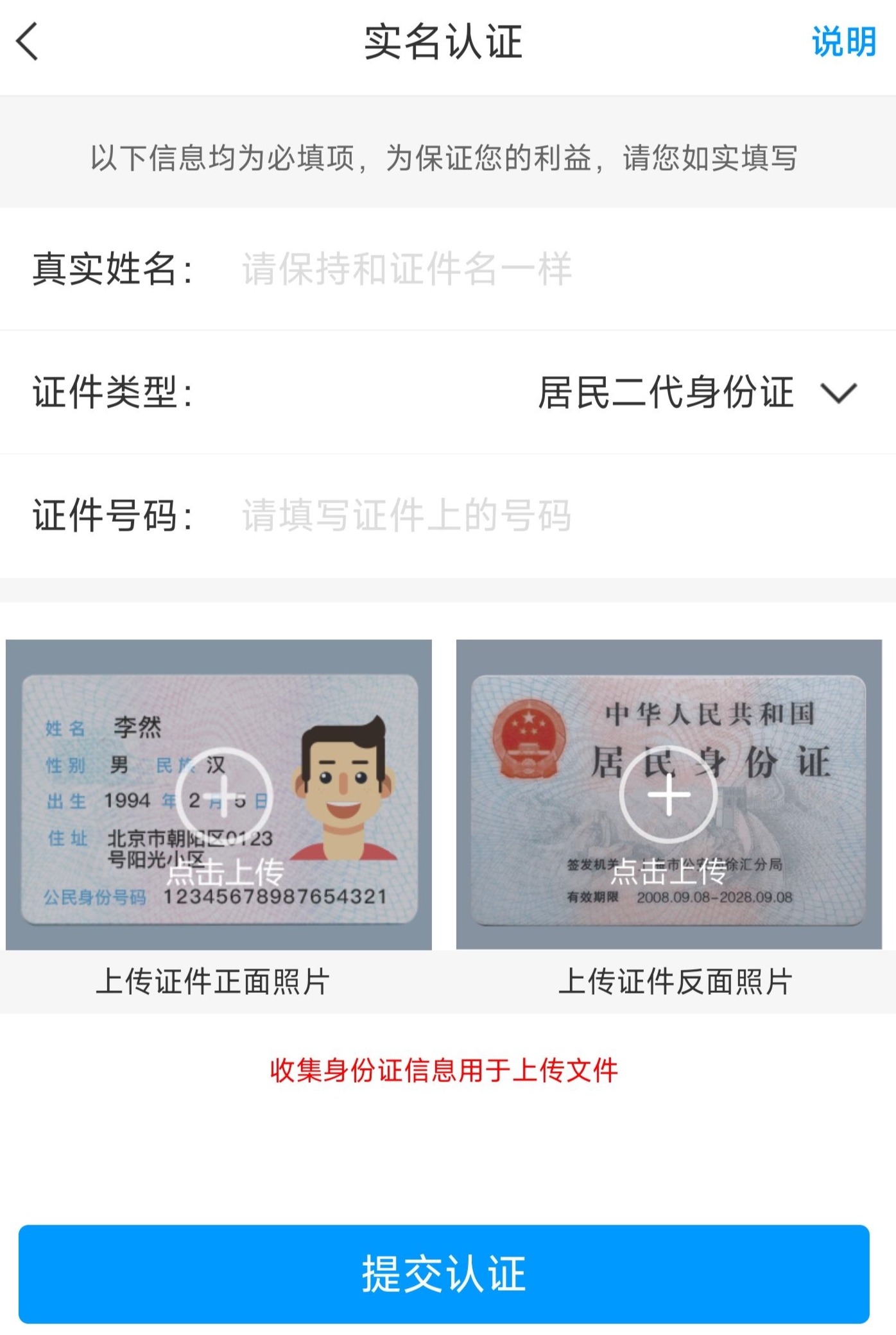 超星学习通是否存在过度收集用户个人信息?免责条款是否有效?