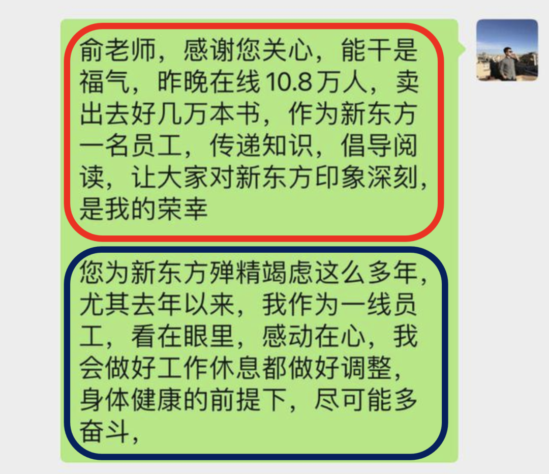 董宇辉写给俞敏洪的一封信，隐藏了育儿中容易忽视的误区