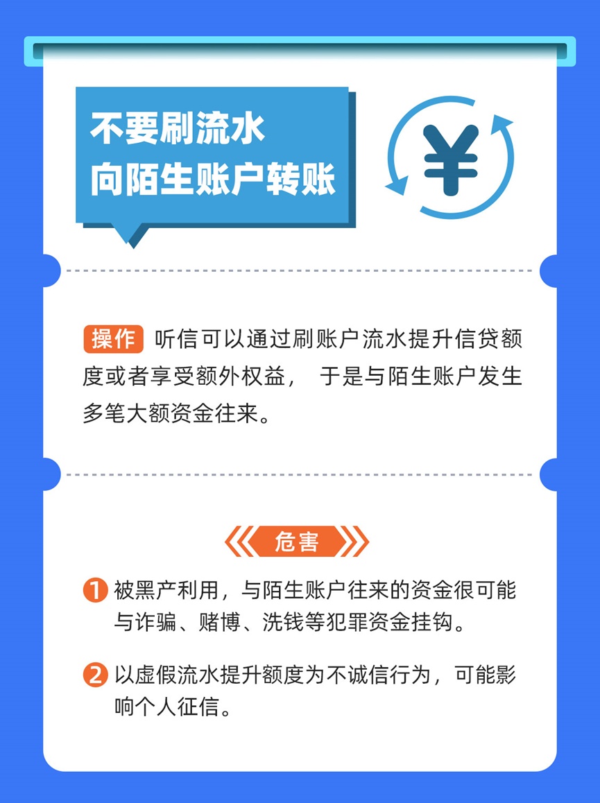 支付宝发出提醒：这些操作不要做
