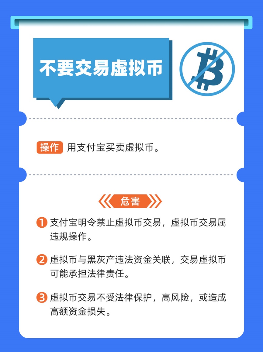 支付宝发出提醒：这些操作不要做