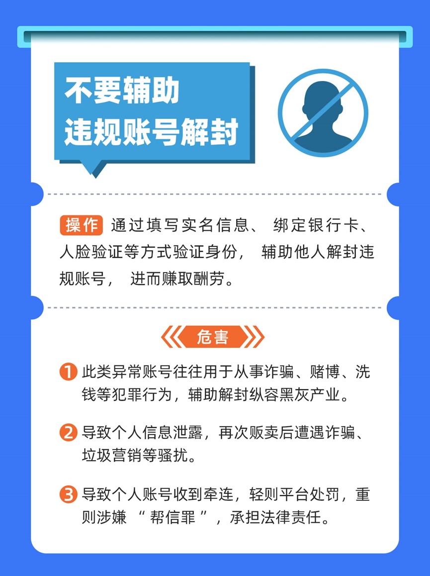 支付宝发出提醒：这些操作不要做
