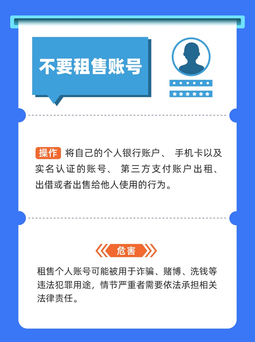 支付宝发出提醒：这些操作不要做