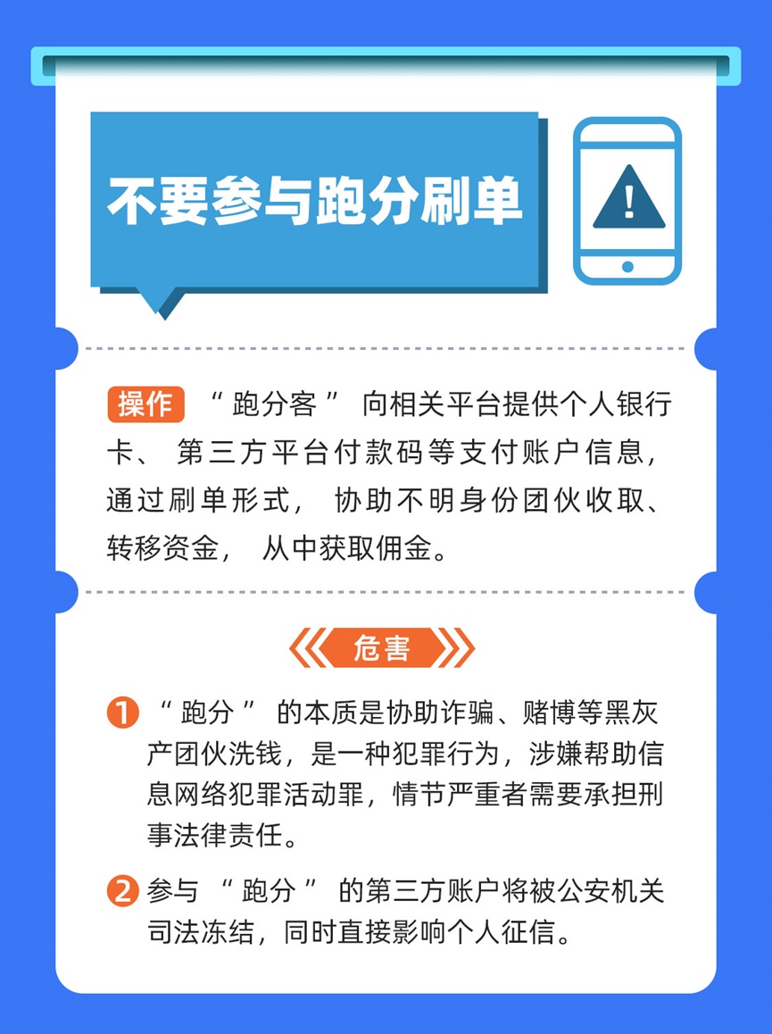 支付宝发出提醒：这些操作不要做