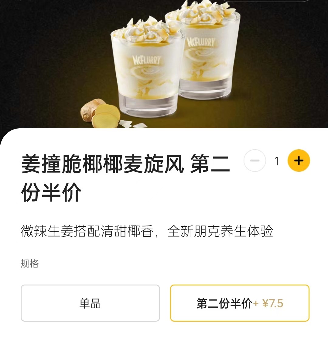 全网都在猜饿了么的免单时间