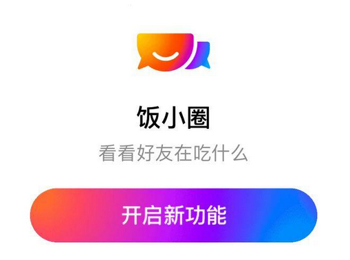 全网都在猜饿了么的免单时间