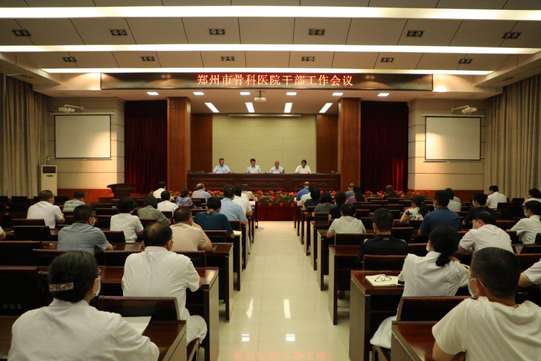 郑州市医疗系统管理层大调整
