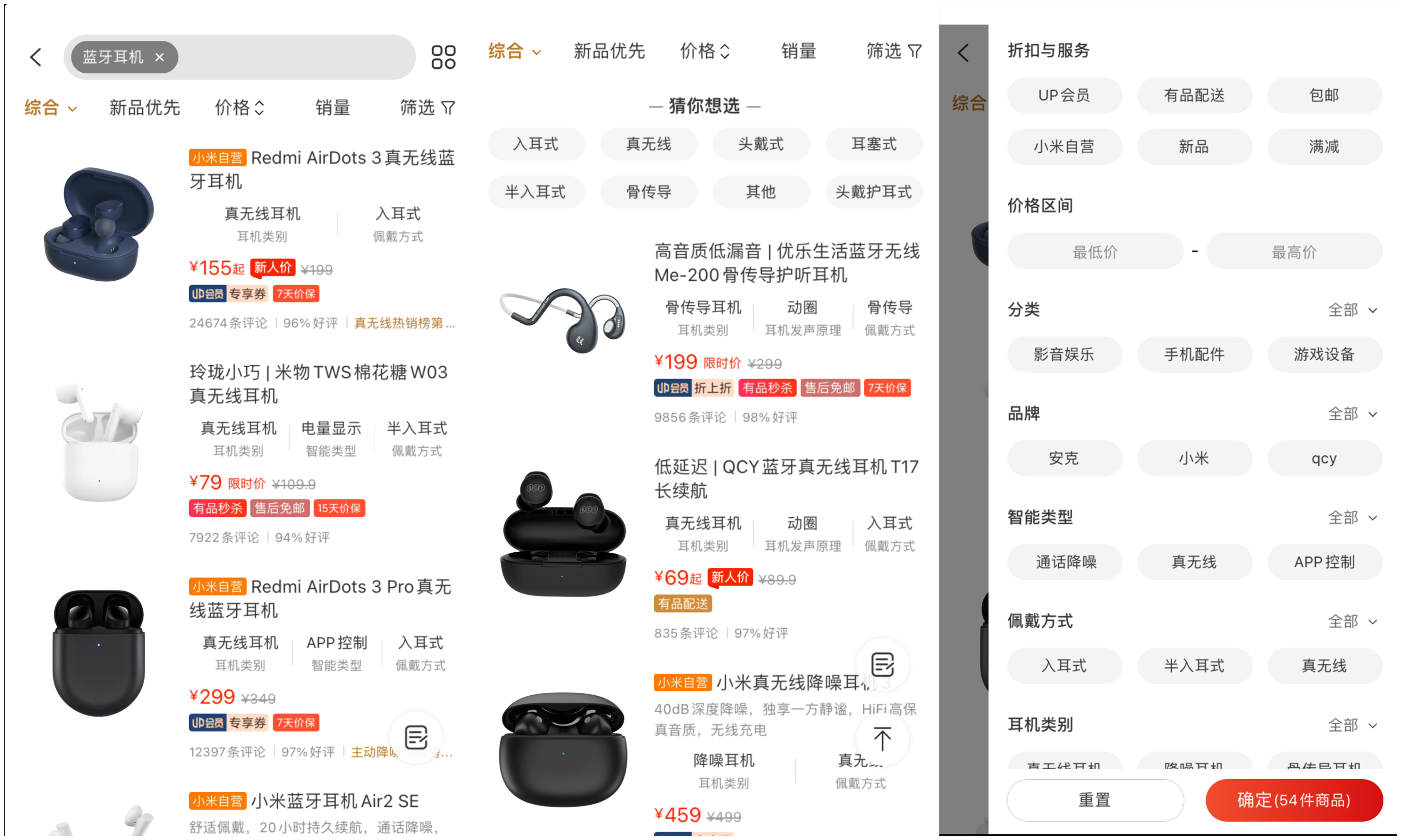 小米有品：快速崛起之路