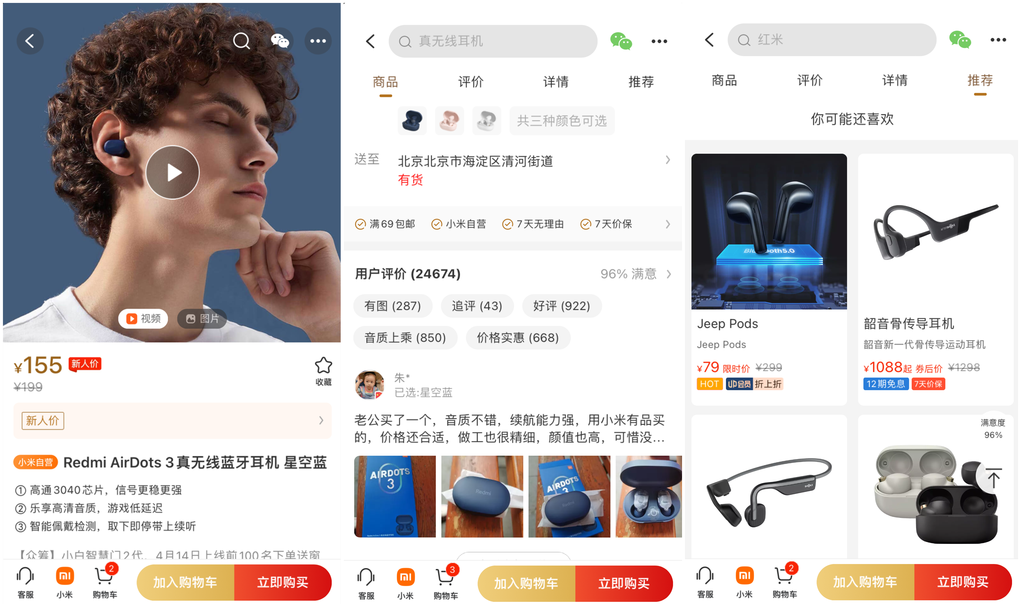 小米有品：快速崛起之路