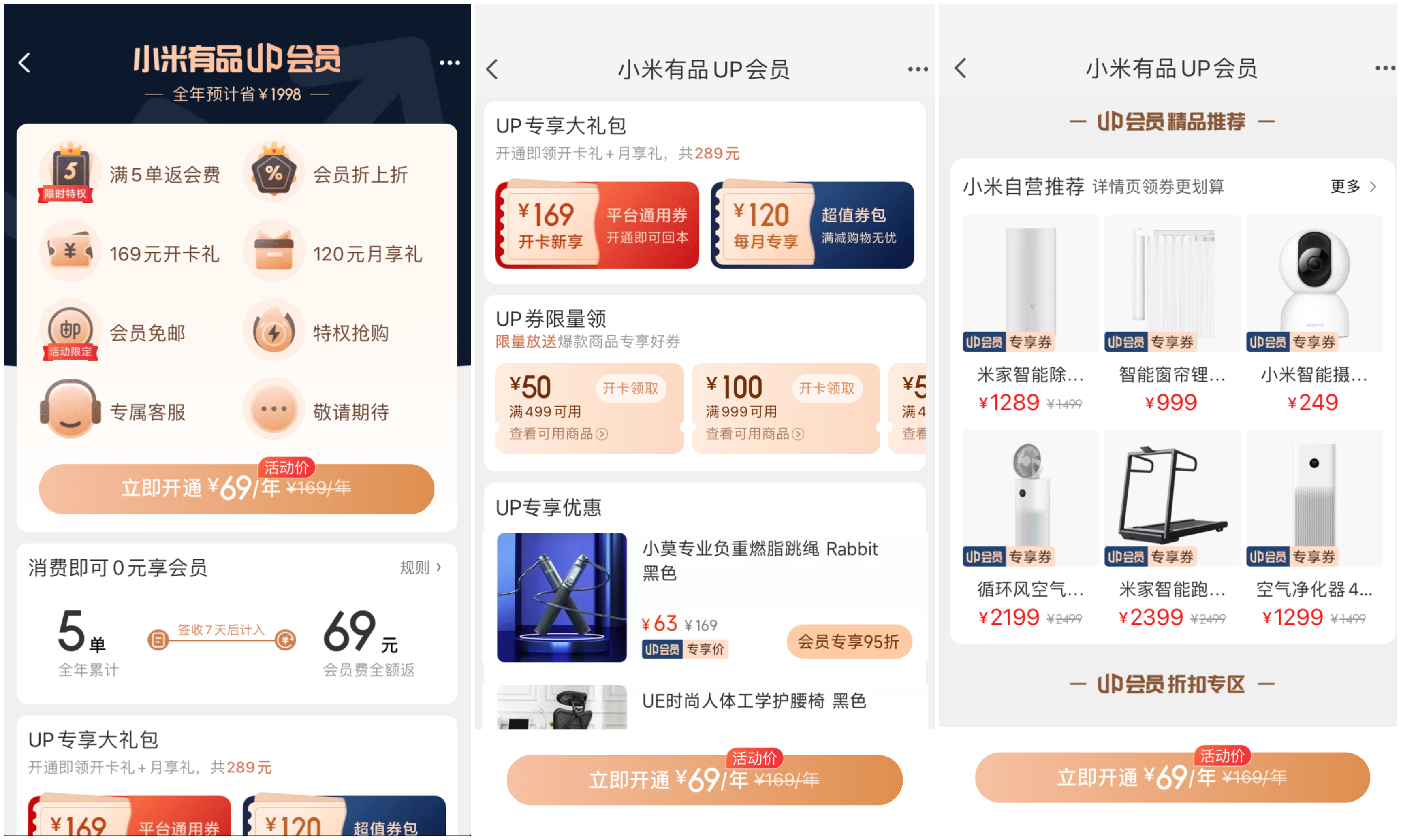 小米有品：快速崛起之路