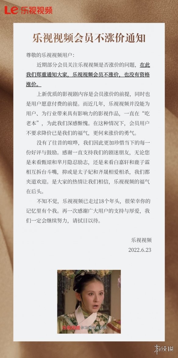 爱奇艺优酷等各大视频会员纷纷涨价 乐视：我们不配