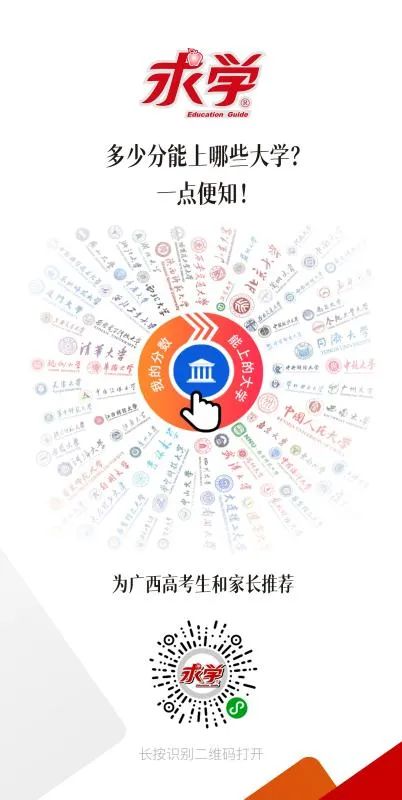 志愿填报必知！高校招生章程为什么重要？重点关注哪些信息？一文看懂